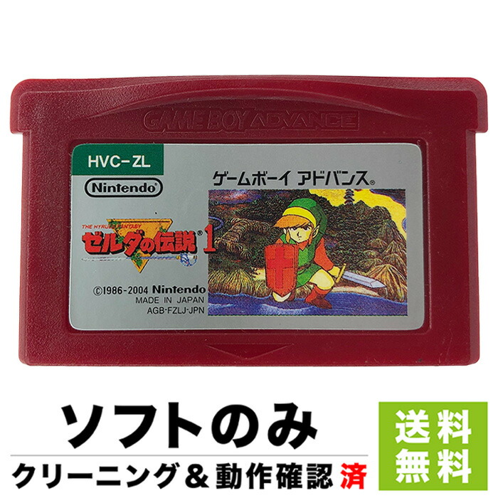 楽天市場】【GBA ソフト プレゼントキャンペーン中】GBA