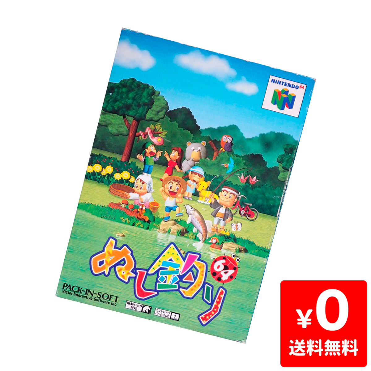 楽天市場 64 ニンテンドー64 ぬし釣り64 ソフトのみ ソフト単品 Nintendo64 任天堂64 中古 Iimo リユース店