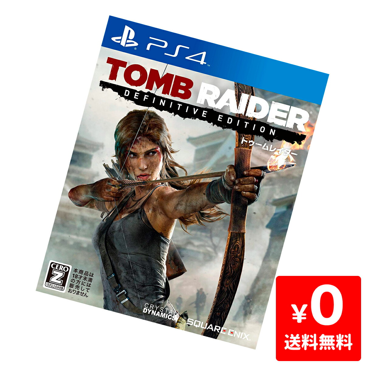 楽天市場】PS4 プレステ4 トゥームレイダー ディフィニティブ