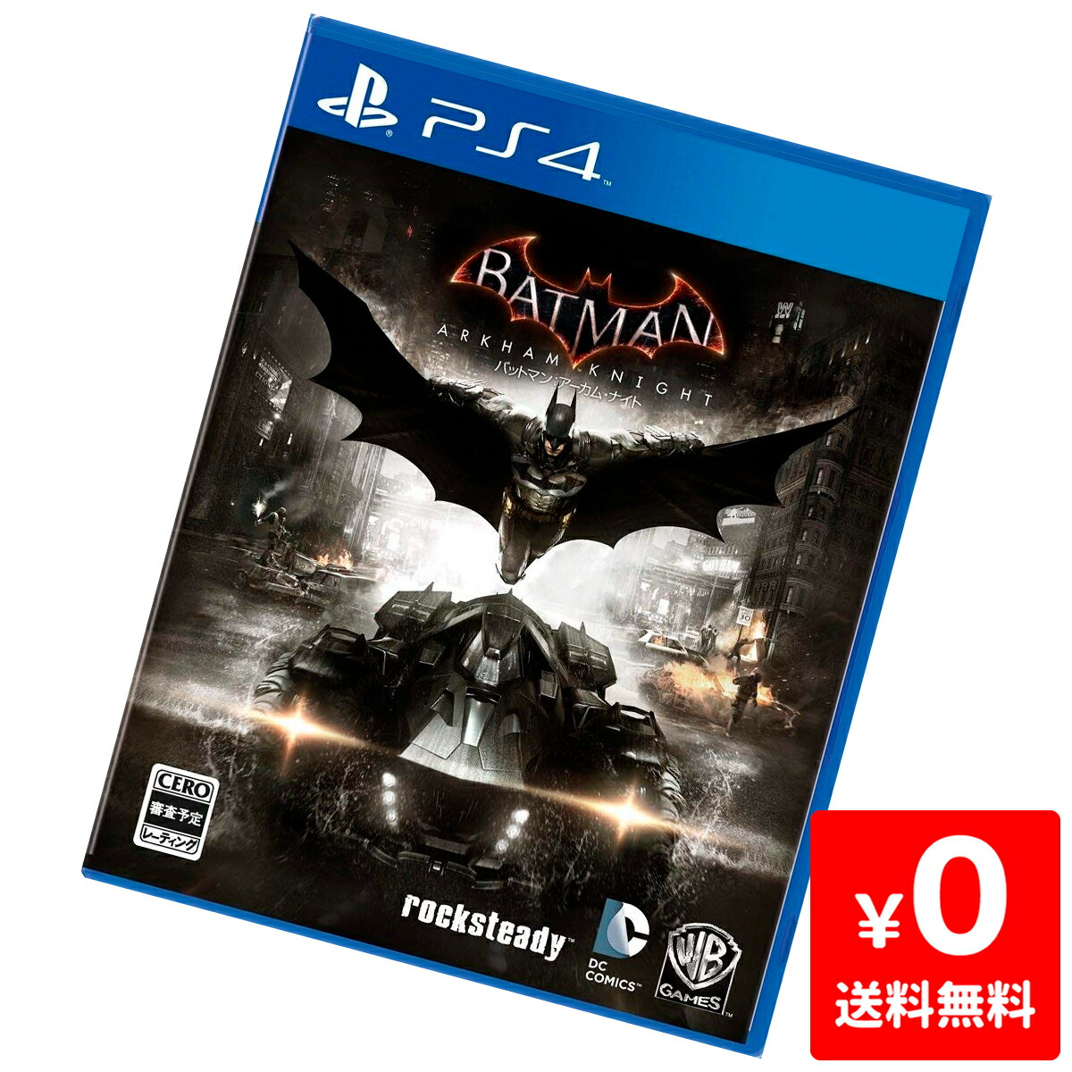 楽天市場 Ps4 バットマン アーカム ナイト ソフト のみ Playstation4 Sony ソニー 中古 Iimo リユース店