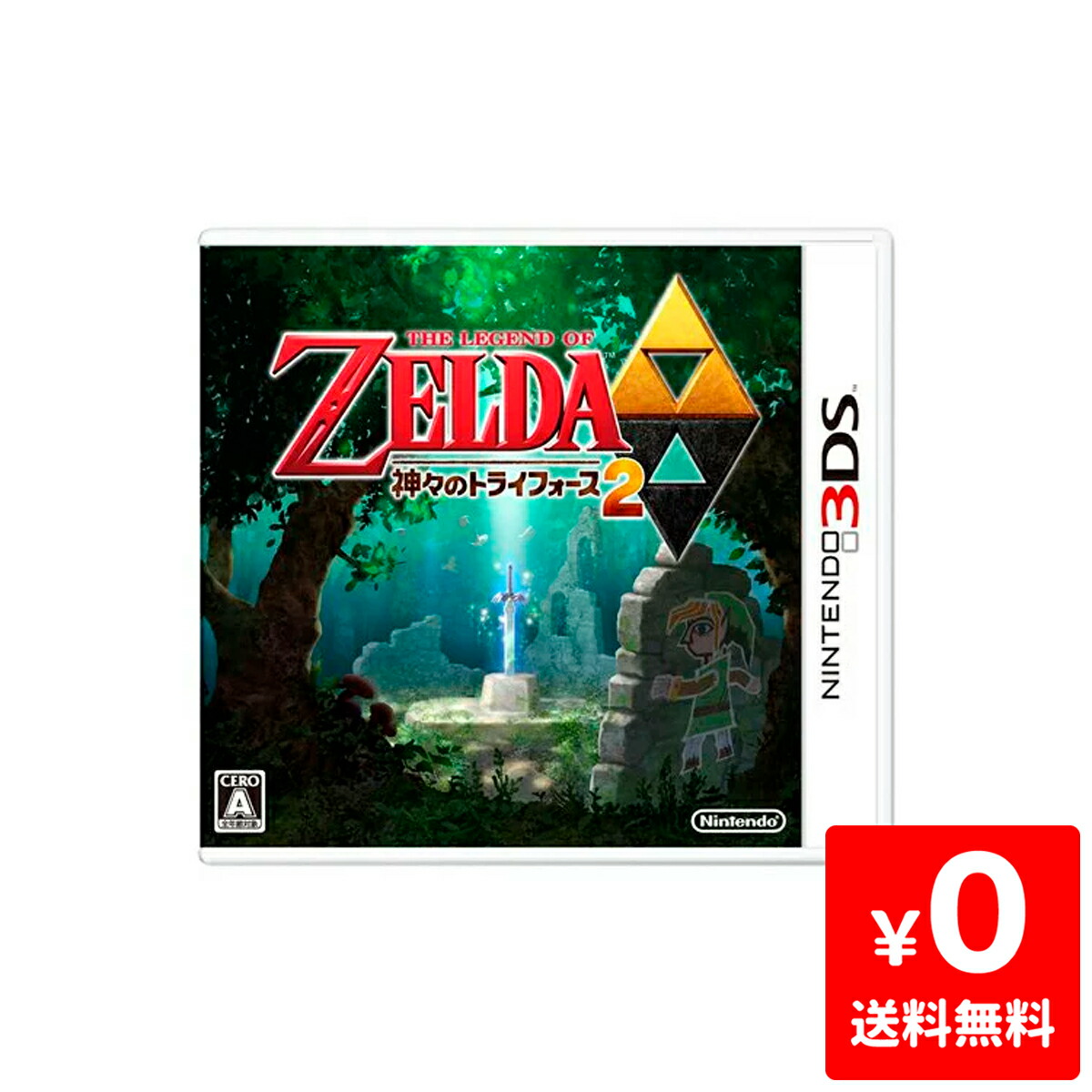 ニンテンドー3DS LL ゼルダの伝説 神々のトライフォース2 Amazon.co.jp: ゼルダの伝説 神々のトライフォース2 : ゲーム