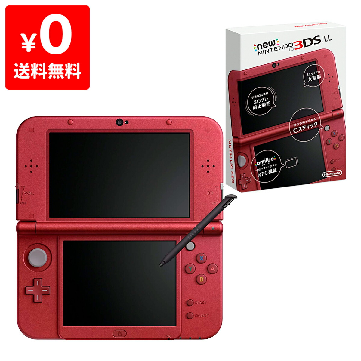 楽天市場 Newニンテンドー3ds Ll 本体 メタリックレッド 本体 完品 外箱付き ニンテンドー 任天堂 Nintendo 中古 Iimo リユース店