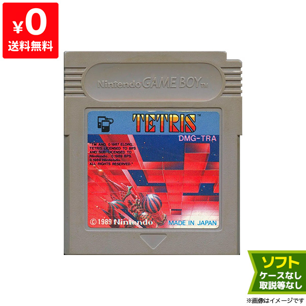 楽天市場 Gb ゲームボーイ ソフトのみ テトリス Tetris Gameboy 箱取説なし ニンテンドー 任天堂 Nintendo 中古 Iimo リユース店