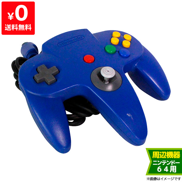 楽天市場 64 ゲーム コントローラ ブルー 任天堂64 ニンテンドー64 Nintendo64 中古 Iimo リユース店