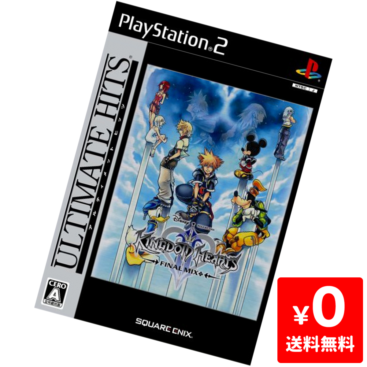 楽天市場 Ps2 アルティメット ヒッツ キングダム ハーツ Ii ファイナルミックス プレステ2 Playstation2 ソフト 中古 Iimo リユース店