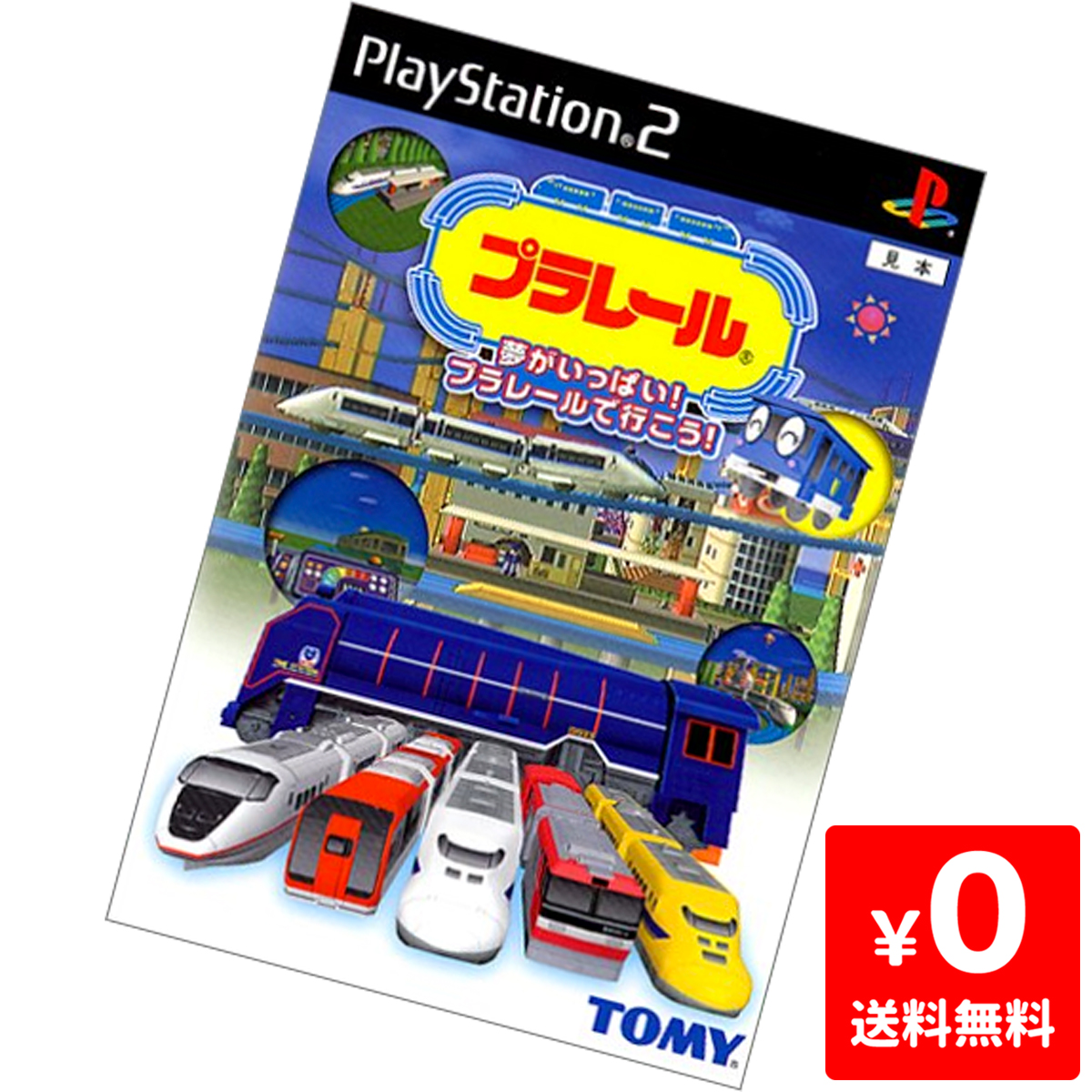 楽天市場 Ps2 プラレール 夢がいっぱい プラレールで行こう プレステ2 Playstation2 ソフト 中古 Iimo リユース店