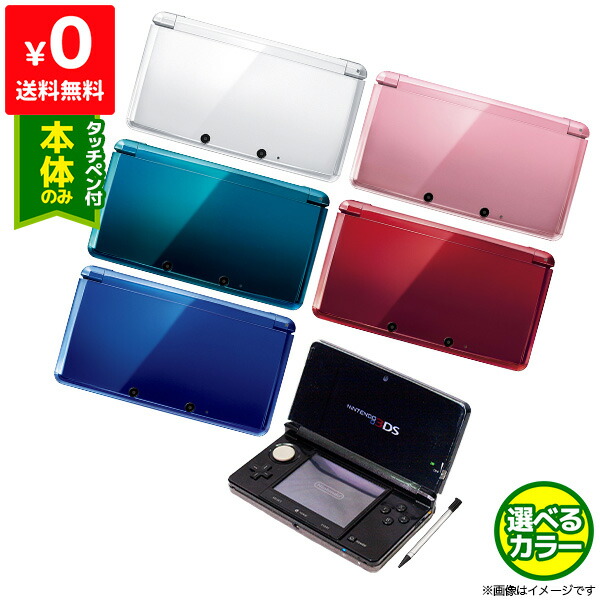 楽天市場】【3DS ソフト プレゼントキャンペーン中】3DS 本体 すぐ