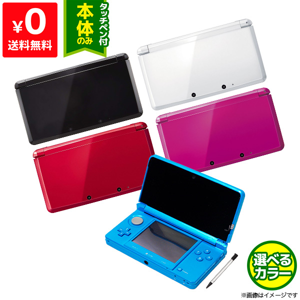 楽天市場】【3DS ソフト プレゼントキャンペーン中】3DS 本体 すぐ