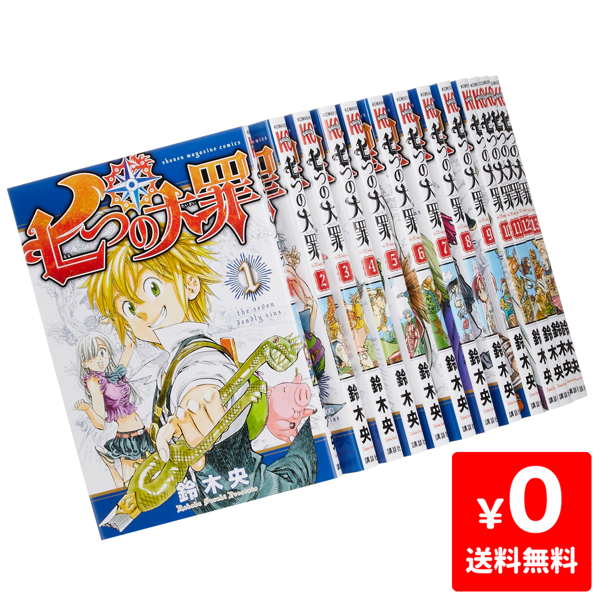 楽天 七つの大罪 1 32巻 コミック セット 中古 超大特価 Buildingboys Com Au