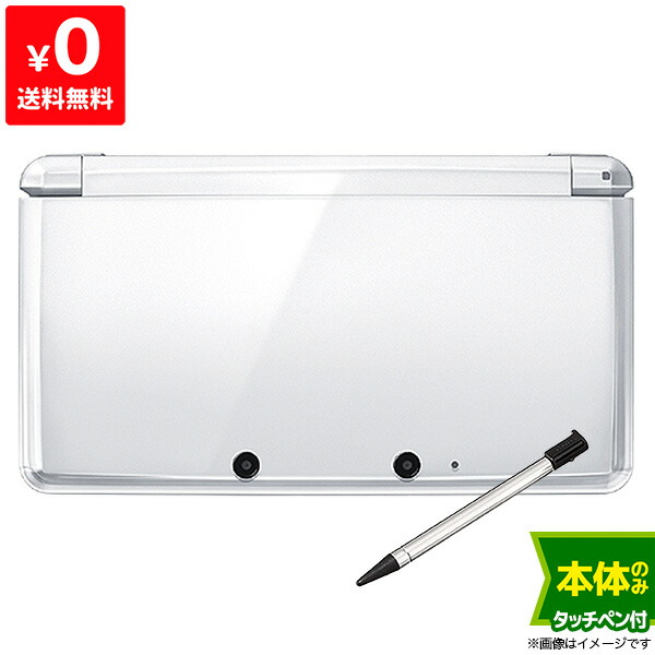 楽天市場 3ds ニンテンドー3ds アイスホワイトctr S Waaa 本体のみ タッチペン付き Nintendo 任天堂 ニンテンドー 中古 Iimo リユース店