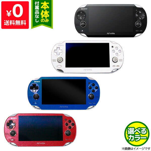 楽天市場】【VITA ソフト プレゼントキャンペーン中】PSVITA PCH-2000 