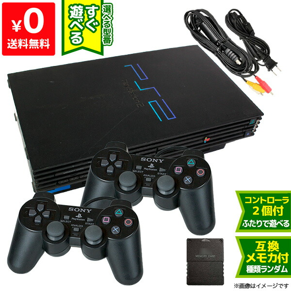 楽天市場】【3/25限定 1等最大100%ポイントバックキャンペーン】PS2 