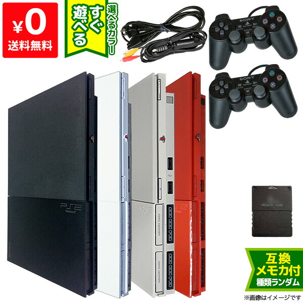 楽天市場】PS2 本体 純正 コントローラー 1個付き おまけ PS2 ソフト 1 