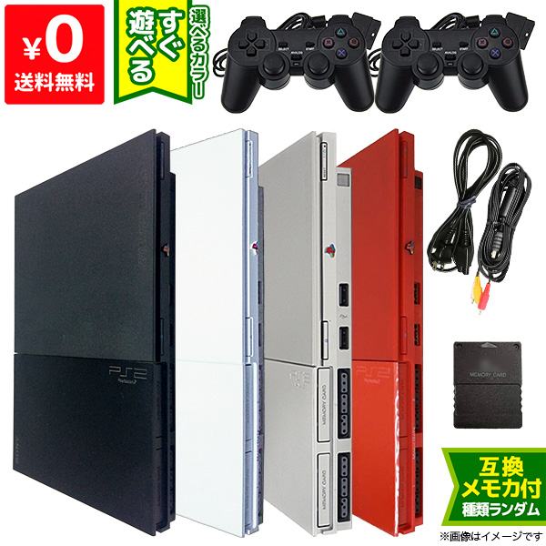 楽天市場 Ps2 本体 互換コントローラー2個付 すぐ遊べるセット 選べる4色 Scph cb Cw Ss Cr 互換メモリーカード付 おまけソフト付 プレステ2 プレイステーション2 Playstation2 Sony ソニー 中古 Iimo リユース店