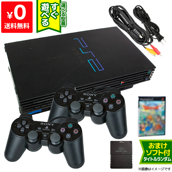 楽天市場】【3/10限定 1等最大100%ポイントバックキャンペーン】PS2