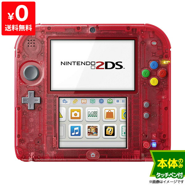 楽天市場 2ds ニンテンドー2ds 赤 限定パックftr S Rbdk 本体のみ タッチペン付き Nintendo 任天堂 ニンテンドー 中古 Iimo リユース店