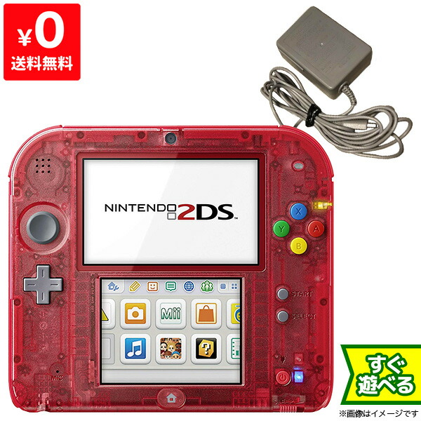 2ds ニンテンドー2ds 赤 限定パックftr S Rbdk 本体 すぐ遊べるセット Nintendo 任天堂 ニンテンドー 中古 Oswegocountybusiness Com