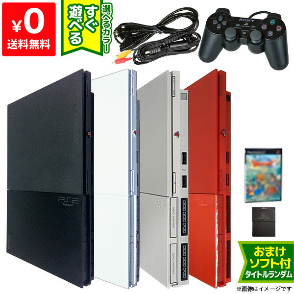 チープ 追加PS2 SCPH-30000 本体セット Y02-12 ecousarecycling.com