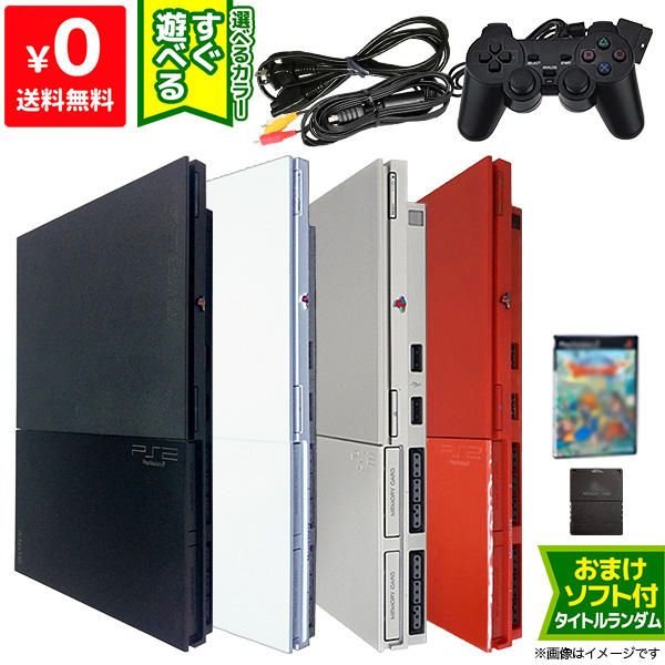 楽天市場 Ps2 本体 純正コントローラー2個付 すぐ遊べるセット 選べる4色 Scph cb Cw Ss Cr 互換メモリーカード付 プレステ2 プレイステーション2 Playstation2 Sony ソニー 中古 Iimo リユース店