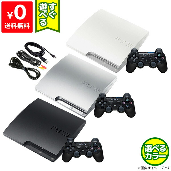 最大41%OFFクーポン ps3 本体CECH-4000B コントローラー ソフトセット