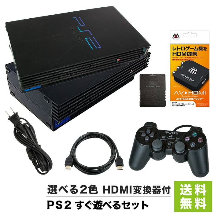 楽天市場】PS2 本体 純正コントローラー1個 すぐ遊べるセット 選べる