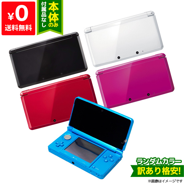 楽天市場 3ds 本体 訳あり 第2世代 ランダムカラー ニンテンドー Nintendo ゲーム機 中古 Iimo リユース店