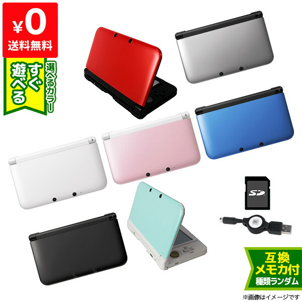 楽天市場】【3DS ソフト プレゼントキャンペーン中】ニンテンドー3DSLL