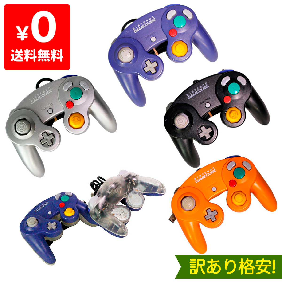 楽天市場】ゲームキューブ GC コントローラー ホワイト 白 