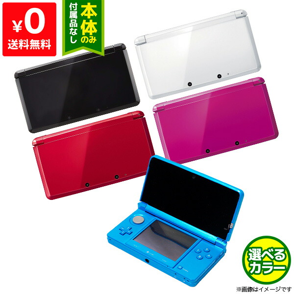 楽天市場】3DS ニンテンドー3DS 本体 すぐ遊べるセット 選べる5色 