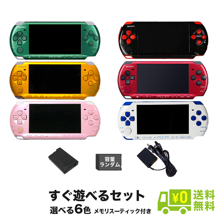 楽天市場】PSP-1000 プレイステーション・ポータブル 本体 すぐ遊べる 