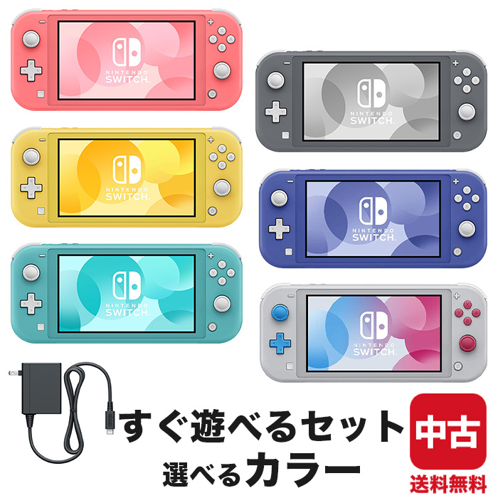 【楽天市場】【レビューでクーポンGET】スイッチライト 本体 Switch Lite 選べるカラー すぐ遊べるセット スウィッチ ニンテンドー