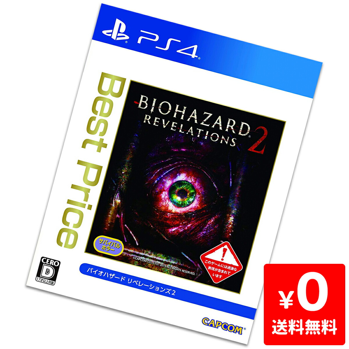 【セット】PS4 バイオハザード 4ソフト Amazon.com: Resident Evil 4 - PS4 : Video Games