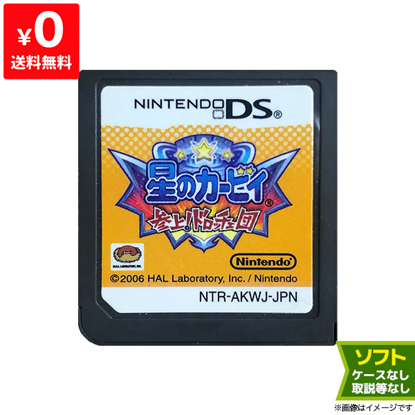 楽天市場 Ds ソフトのみ おいでよ どうぶつの森 どう森 箱取説なし ニンテンドー 任天堂 Nintendo 中古 Iimo リユース店