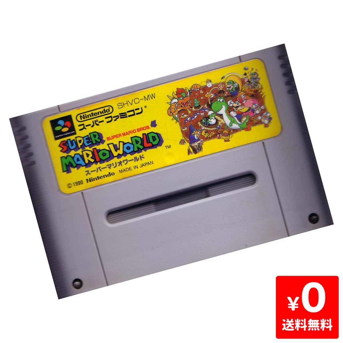 楽天市場 スーファミ スーパーファミコン スーパーマリオワールド ソフト Nintendo 任天堂 ニンテンドー 中古 Iimo リユース店