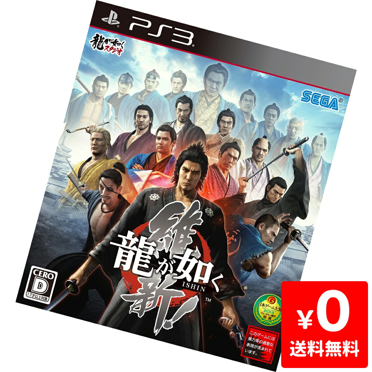 楽天市場 Ps3 プレステ3 プレイステーション3 龍が如く 維新 ソフト ケースあり Playstation3 Sony ソニー 中古 Iimo リユース店