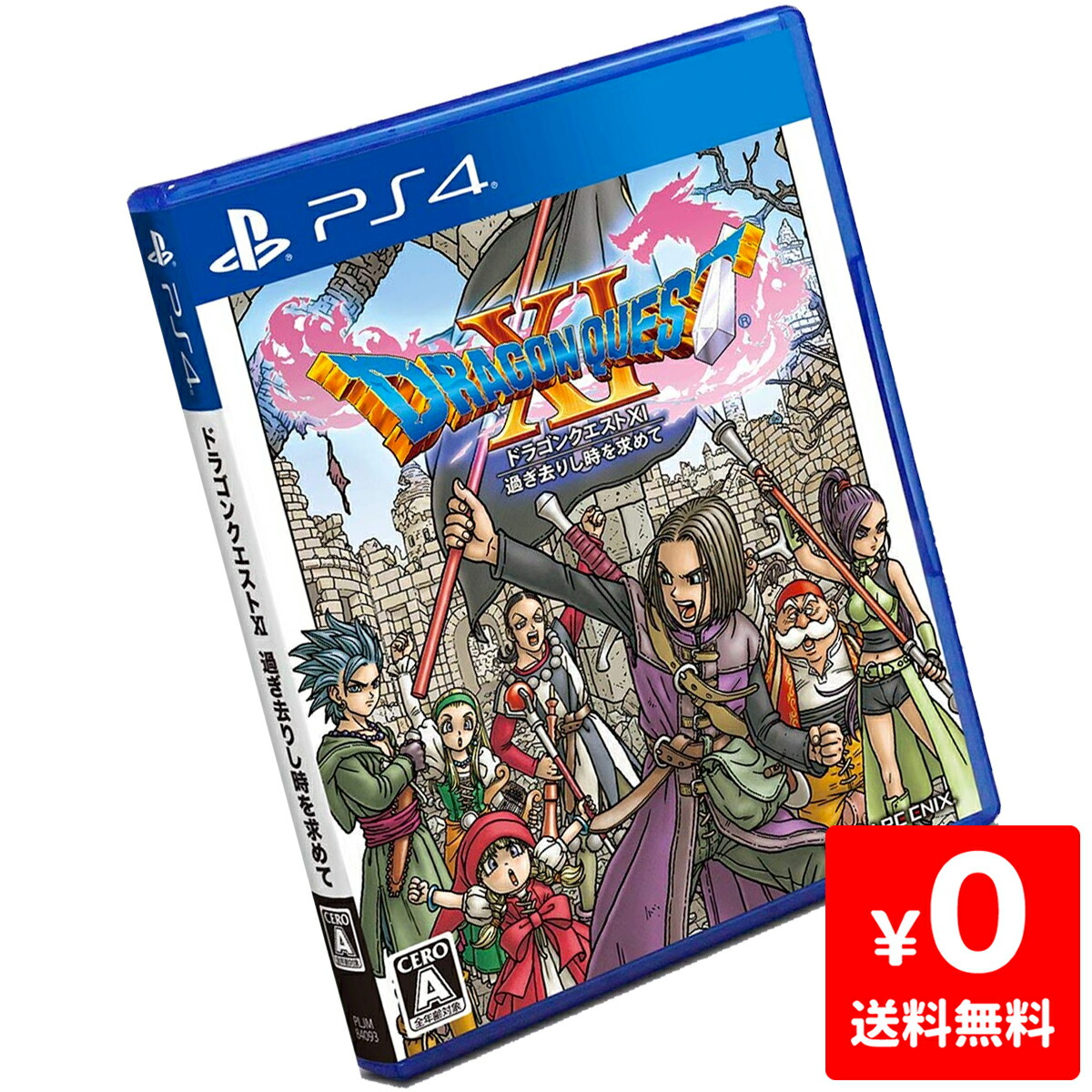 楽天市場 Ps4 プレステ4 プレイステーション4 ドラゴンクエストxi 過ぎ去りし時を求めて Ps4 ソフト ケースあり Playstation4 中古 Iimo リユース店