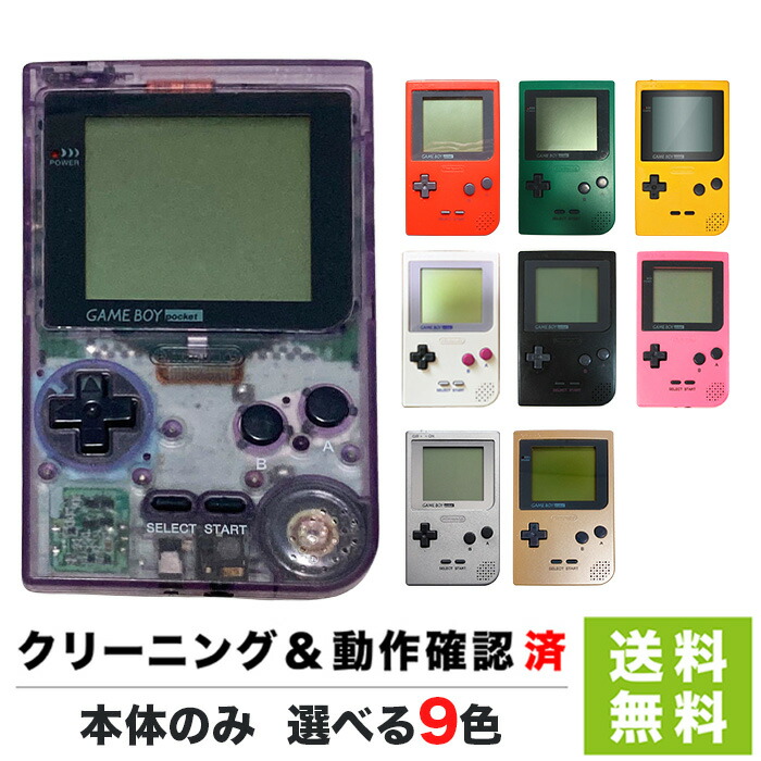 楽天市場】ゲームボーイアドバンス GBA 専用 通信ケーブル ニンテンドー 任天堂 NINTENDO 【中古】 4902370505306 :  iimo リユース店