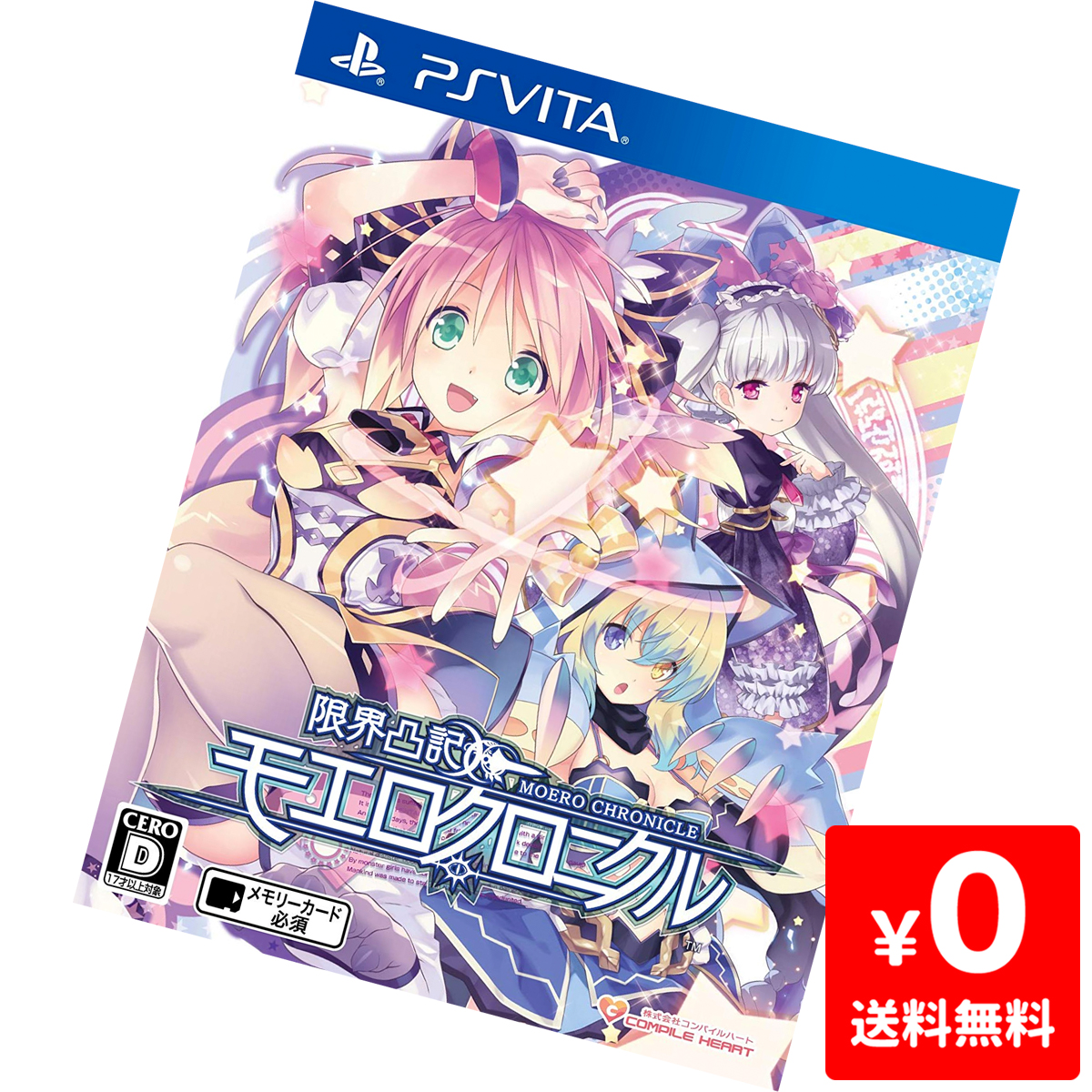 楽天市場 Psvita 限界凸記 モエロクロニクル 通常版 ソフト ケースあり Playstationvita Sony ソニー 中古 Iimo リユース店