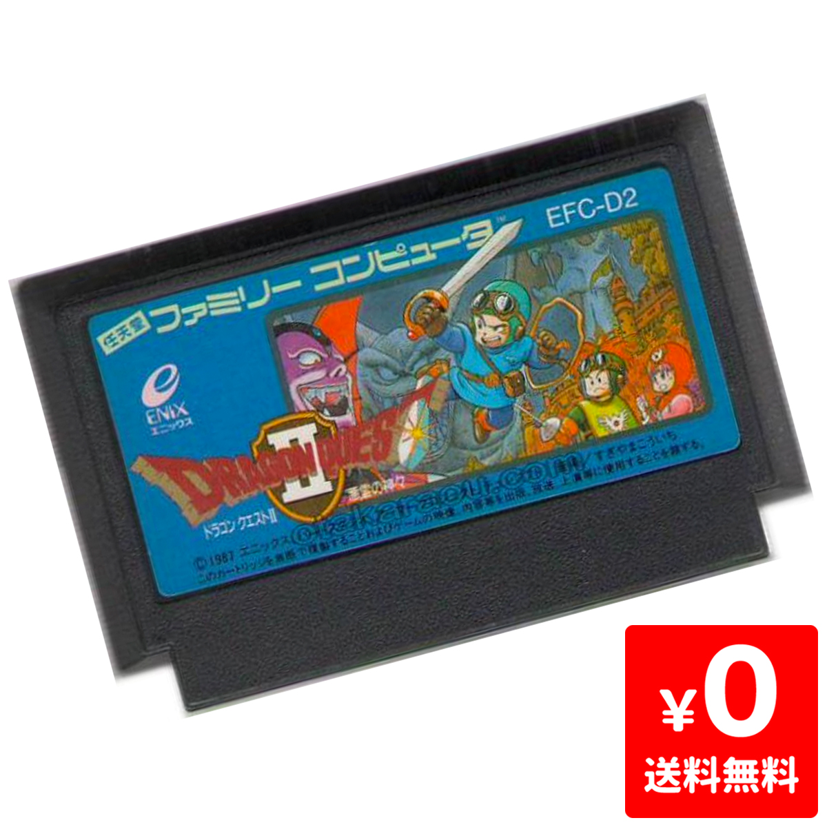 楽天市場 ファミコン ドラクエ2 ドラゴンクエスト2 ソフトのみ Fc ニンテンドー 任天堂 Nintendo 中古 Iimo リユース店