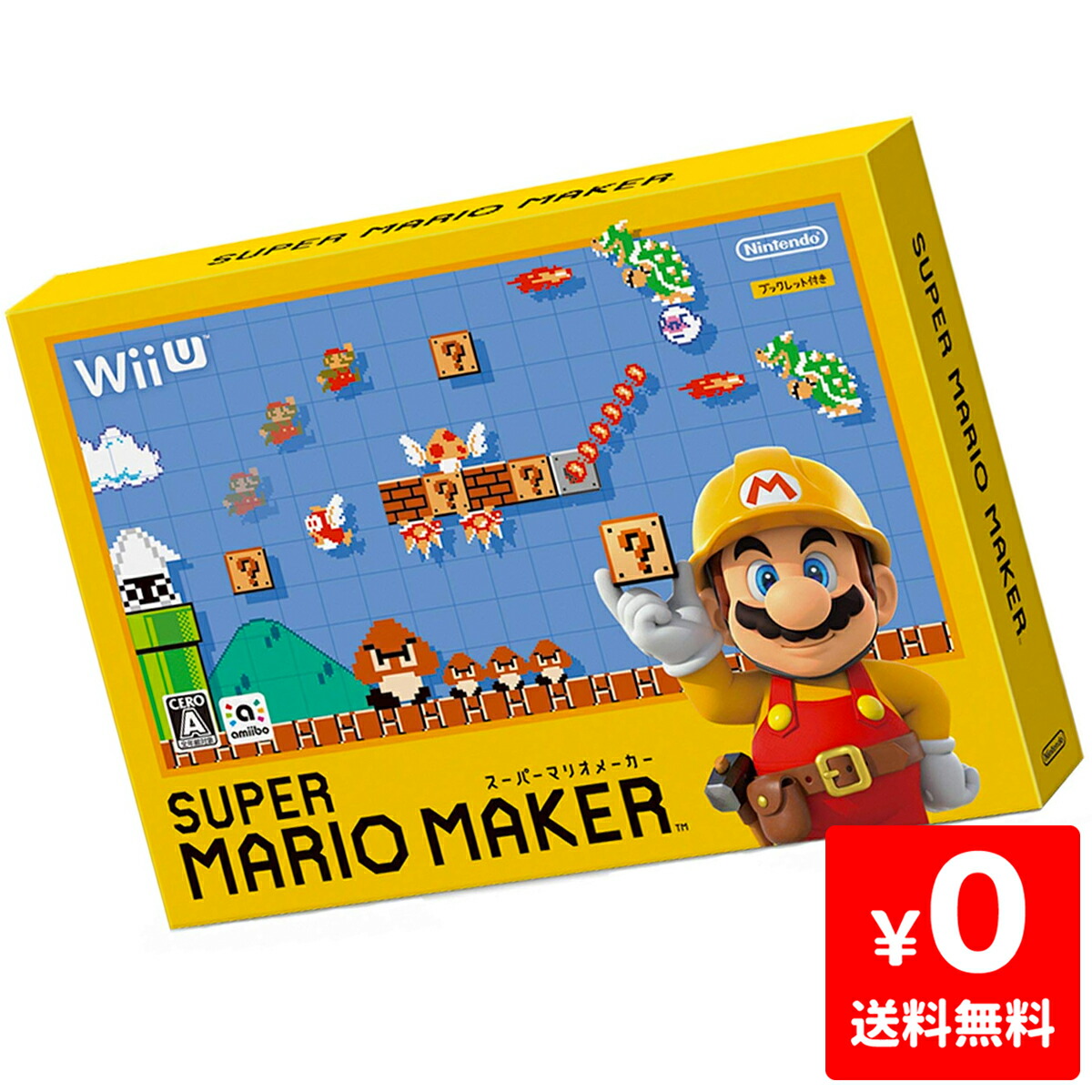 楽天市場 Wiiu ニンテンドーwiiu スーパーマリオメーカー ソフト ケースあり Nintendo 任天堂 中古 Iimo リユース店