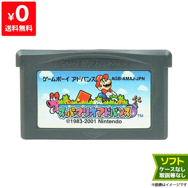 楽天市場】GBA ゲームボーイアドバンス ソフトのみ スーパーマリオ 