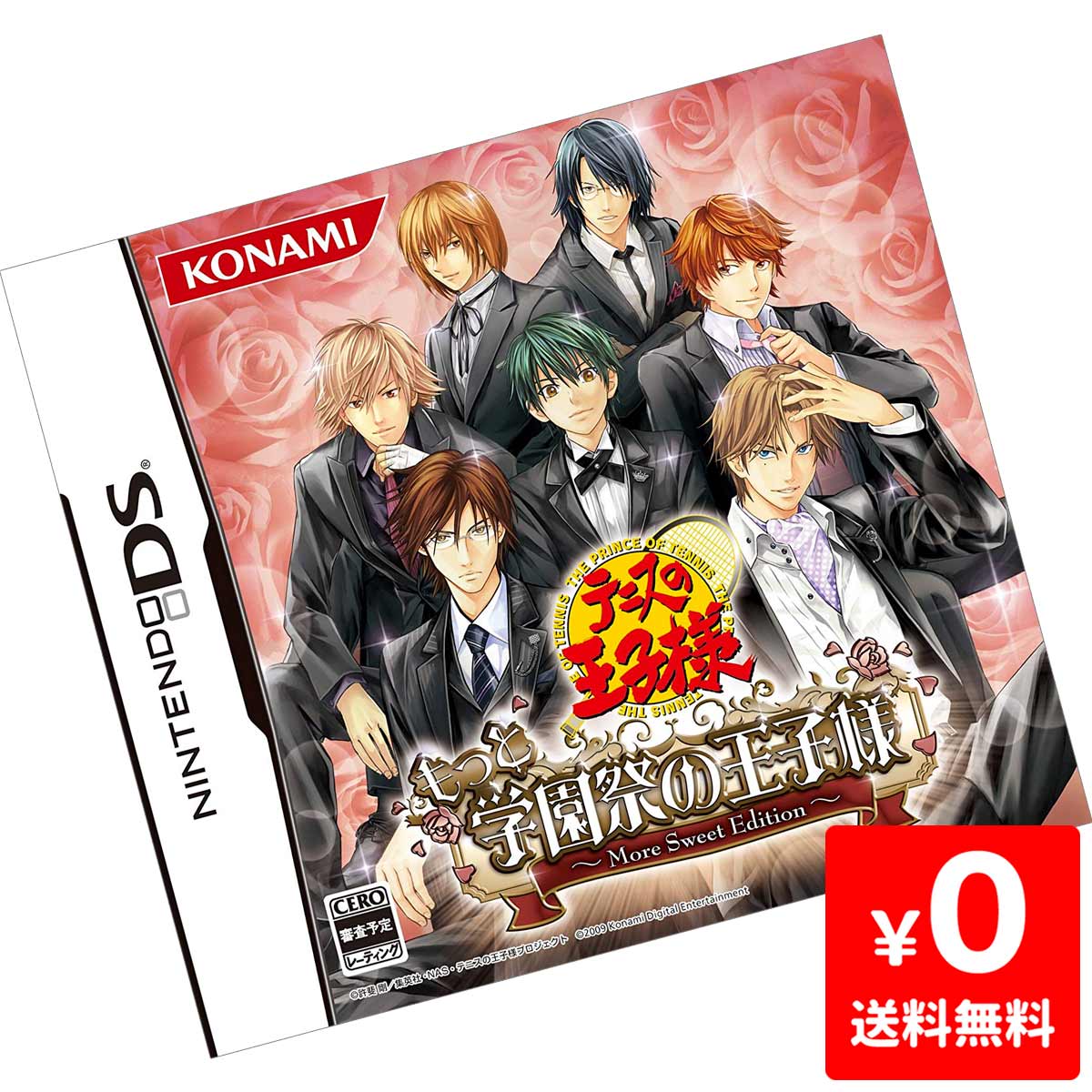 楽天市場 Ds テニスの王子様 もっと学園祭の王子様 More Sweet Edition ソフト ケースあり Nintendo 任天堂 ニンテンドー 中古 Iimo リユース店