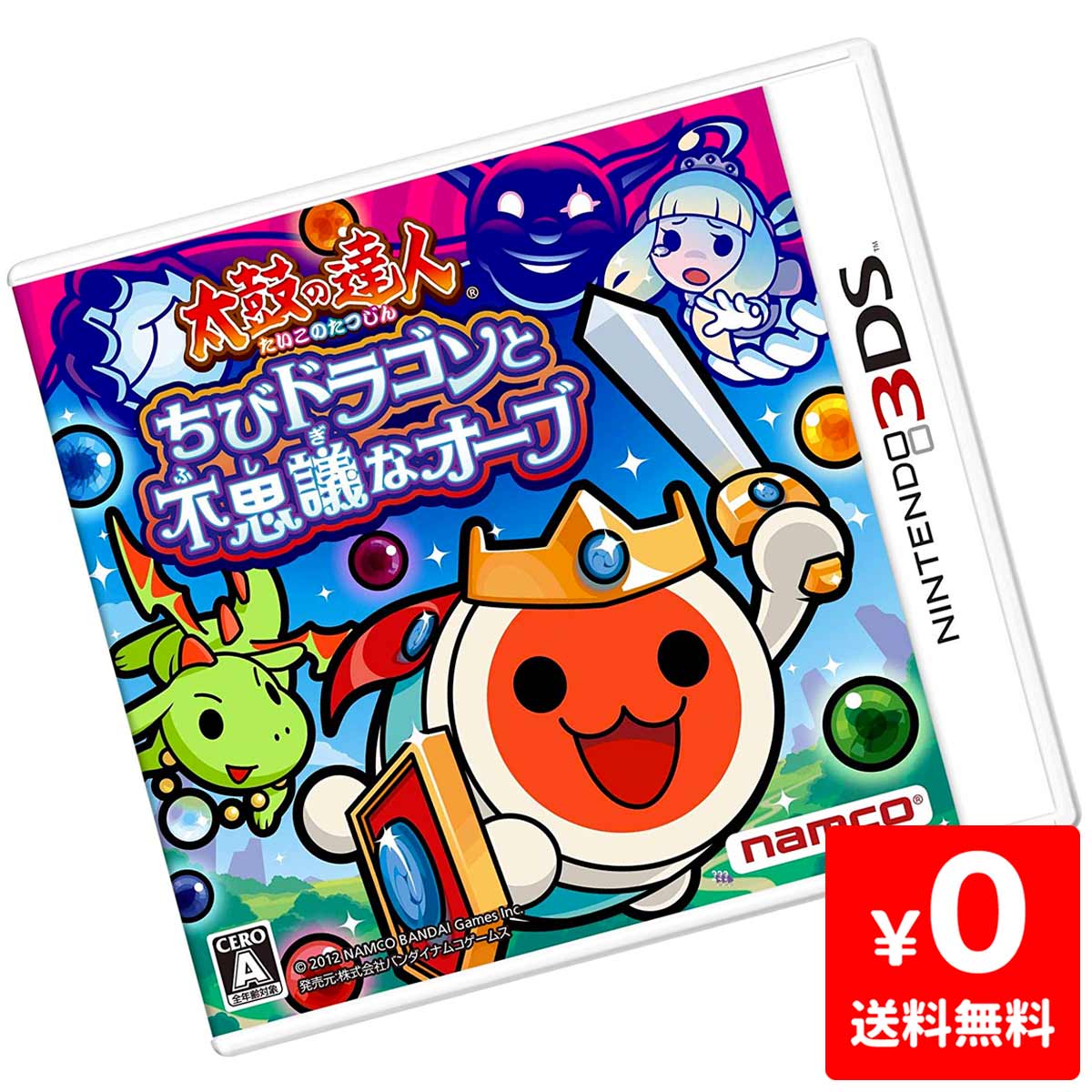 楽天市場 3ds 太鼓の達人 ちびドラゴンと不思議なオーブ ソフト ケースあり Nintendo 任天堂 ニンテンドー 中古 Iimo リユース店