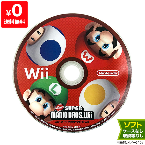 楽天市場 Wii ニンテンドーwii New スーパーマリオブラザーズ ソフトのみ 箱取説なし 任天堂 Nintendo 中古 Iimo リユース店