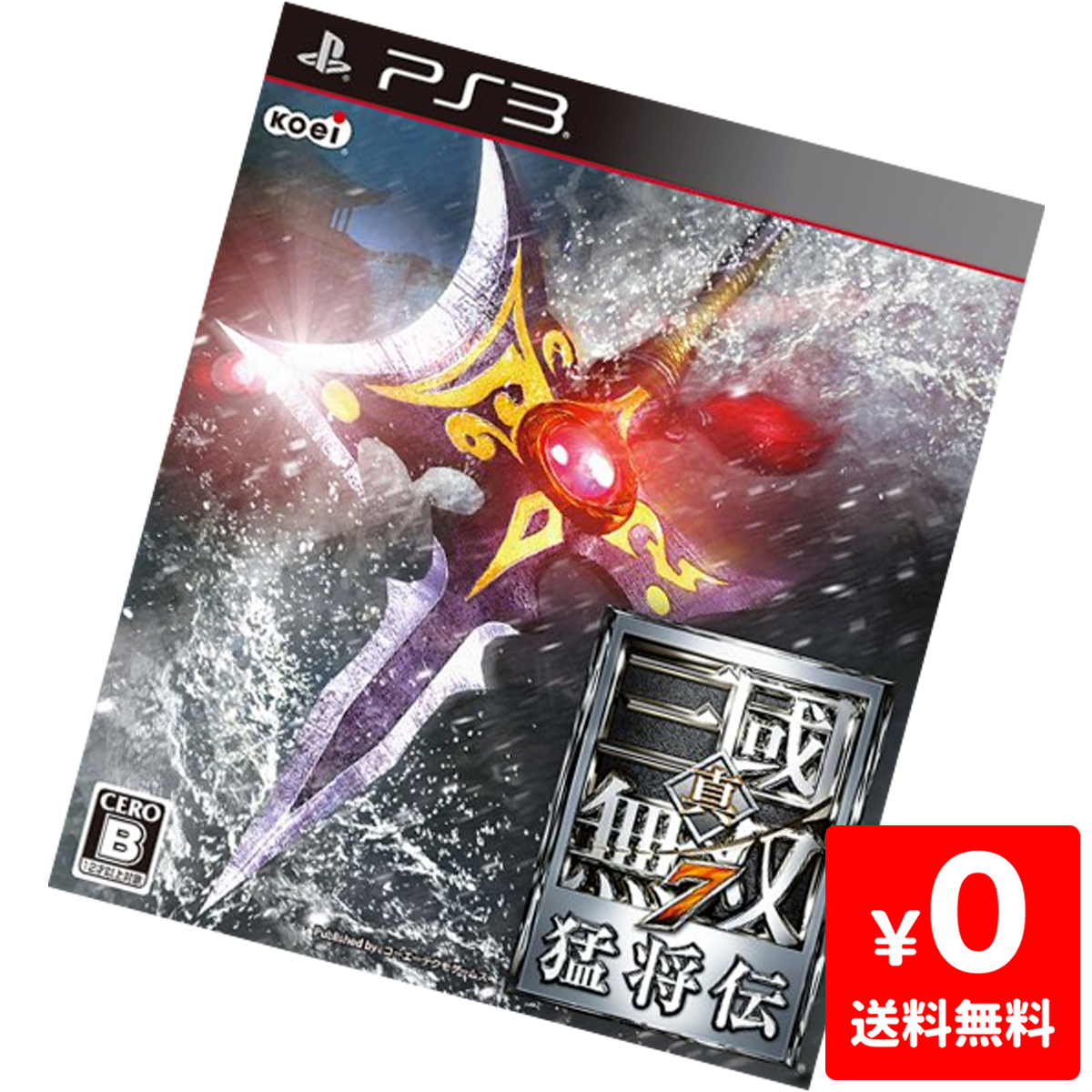 楽天市場 Ps3 真 三國無双7 猛将伝 ソフト プレステ3 プレイステーション3 Playstation3 Sony 中古 Iimo リユース店