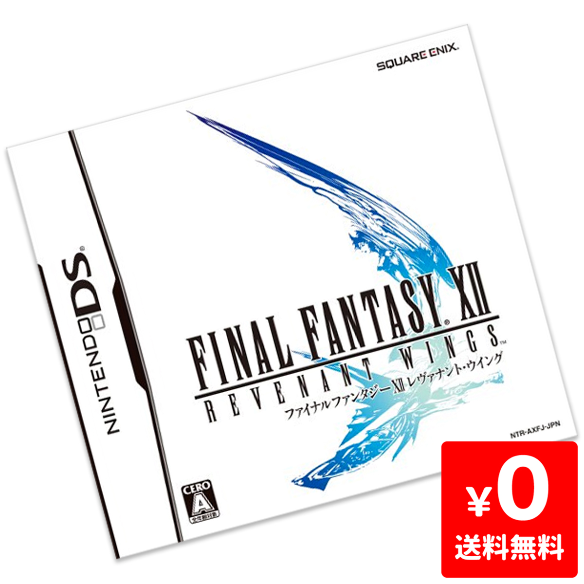 楽天市場 Ds ファイナルファンタジーxii レヴァナント ウイング Ff7 ソフトのみ ニンテンドー 任天堂 Nintendo 中古 Iimo リユース店