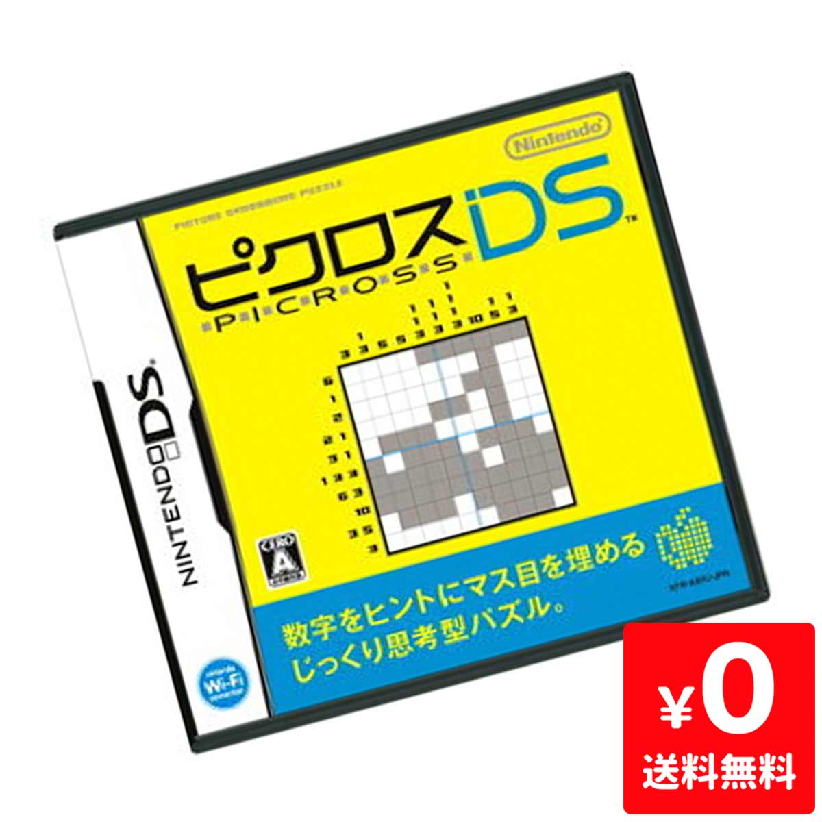 楽天市場 Ds ピクロスds ソフト ケース 任天堂 中古 Iimo リユース店