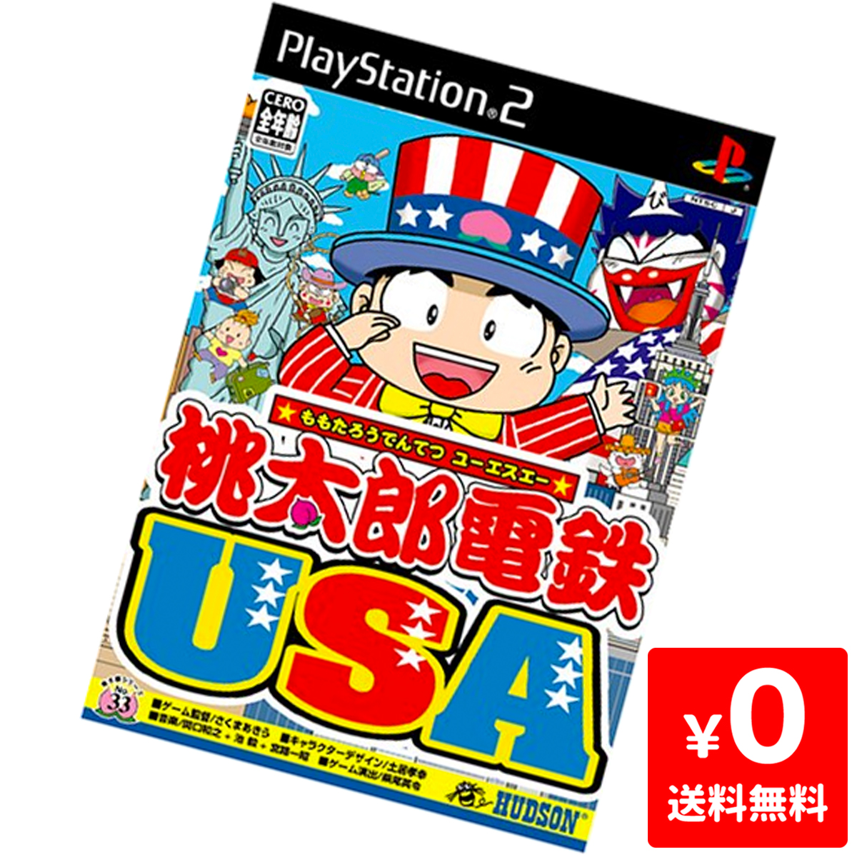 楽天市場 Ps2 桃太郎電鉄 Usa プレステ2 Playstation2 ソフト 中古 Iimo リユース店