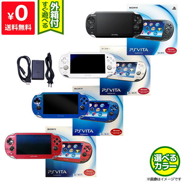 楽天市場】PSVita PlayStation Vita Wi‐Fiモデル クリスタル・ブラック