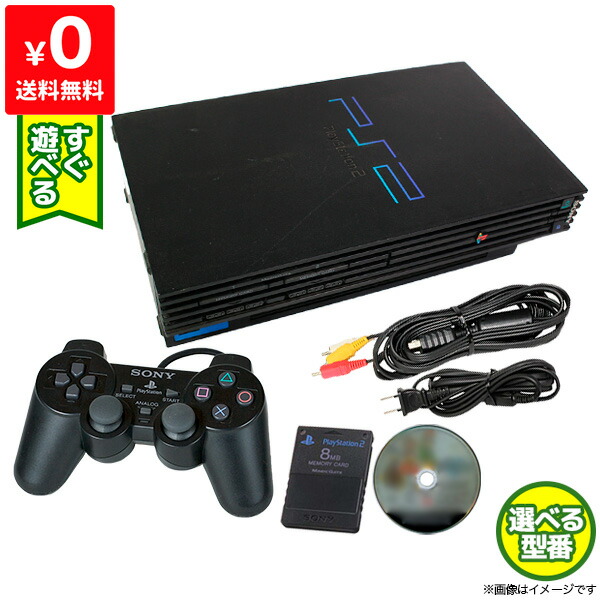 楽天市場】【PS2 ソフト プレゼントキャンペーン中】PS2 本体 すぐ 